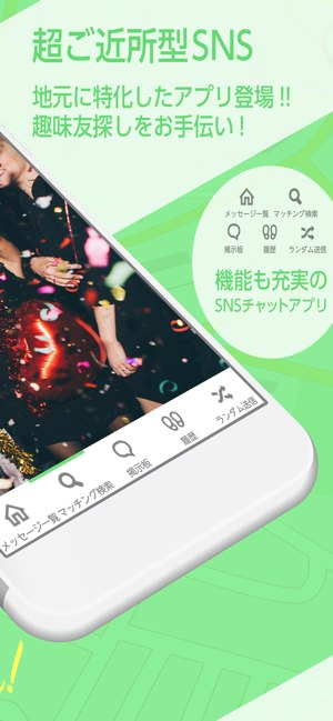 超ご近所型SNSヒットミーアップ【HMU】ってどんなアプリ？