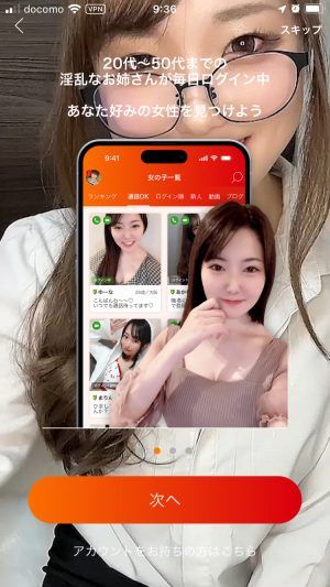 カレン(華恋)は大人の為のえっちなビデオ通話アプリ