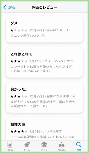 低評価口コミは？チェロの本質