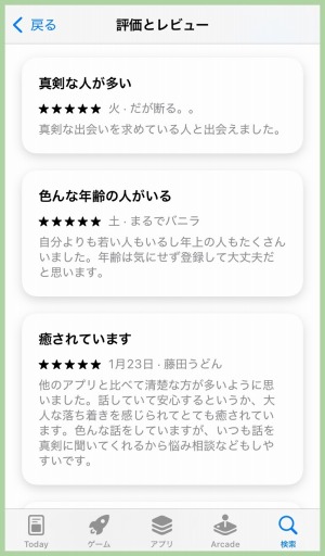 チェロに高評価を付けた口コミたち