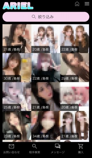 ARIEL(アリエル)はシンプルな出会い系アプリ