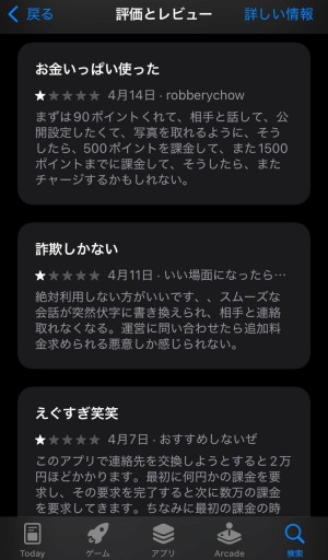 ARIEL(アリエル)の追加料金に関する口コミ