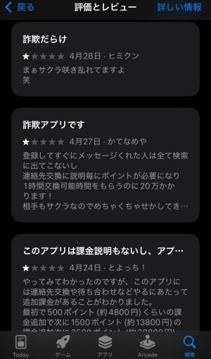 ARIEL(アリエル)に低評価をつけた口コミ紹介