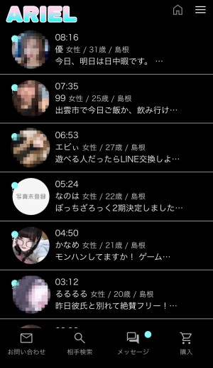 ARIEL(アリエル)で1日放置した結果のサクラたち