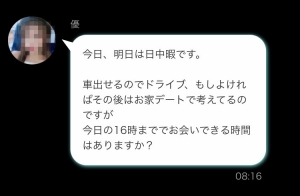 Ariel(アリエル)のサクラメール①