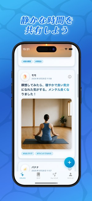 AQUA(アクア)はチルタイムを共有するアプリ？