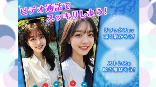 癒しの時間のビデオ通話「AQUA(アクア)」の評判とサクラチェック