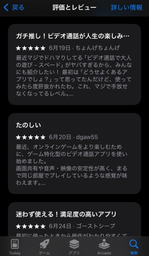 スペード(SPADE)の評判が良い理由は？気になる口コミ