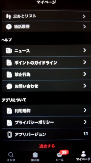 AQUA(アクア)の運営会社不記載の様子