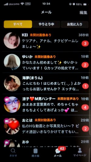 ビーストのサクラメッセに必ず添付されているもの