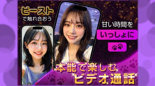 ビデオ通話ビーストの評判と口コミまとめ！サクラ大量発生？！