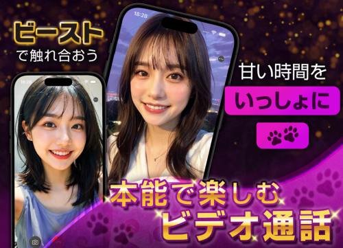 ビデオ通話ビーストの評判と口コミまとめ！サクラがいるか検証してみた