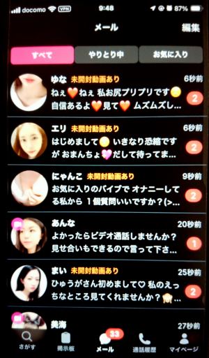 ソラ(SORA)にサクラがいる可能性は高い