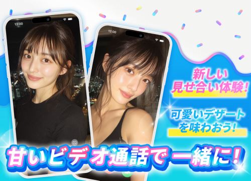 ビデオ通話ソラ(SORA)の口コミと評判は？サクラ調査も