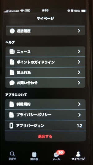 ムーンのメニューに運営会社関連の情報はなかった