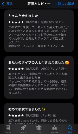 MIYABI(ミヤビ)に高評価をつけた口コミ