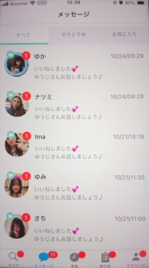 MIYABI(ミヤビ)に登録して数日後のサクラたち