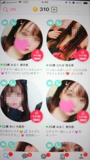 MIYABI(ミヤビ)の重複登録とサクラたち