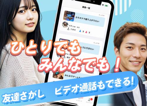 MIYABI(ミヤビ)合コンアプリは嘘?気になる評判と口コミのサクラ情報の真偽