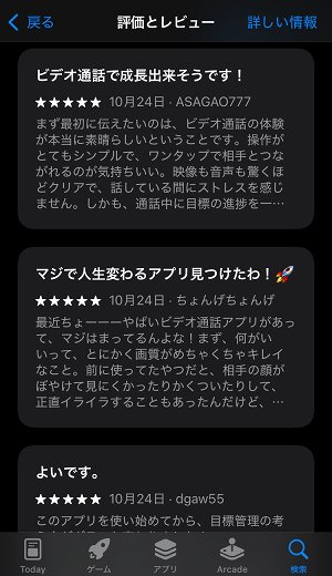 ロケットに高評価をつけた口コミまとめ