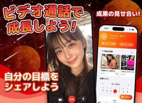 目標達成アプリ「ロケット」の評判は？気になる口コミとサクラの実態