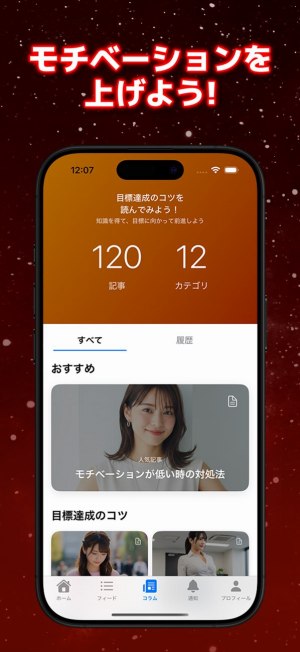 ロケットは目標管理・達成アプリではなくビデオチャットアプリ