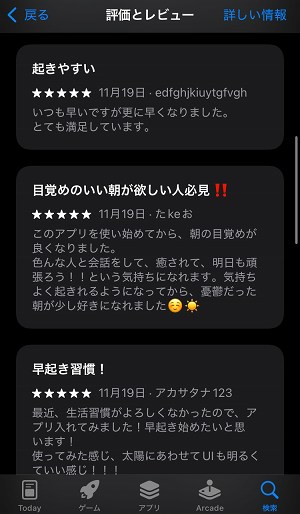 ソルト(SALT)に高評価を付けている口コミ