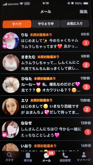 ソルト(SALT)に登録して1分後のサクラたち