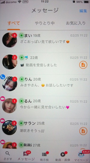 KANADE(カナデ)で発生する大量のサクラ