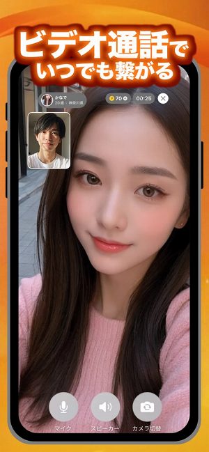 KANADE(カナデ)は何をするアプリなのか