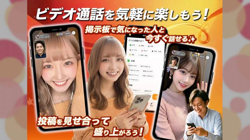 KANADEにサクラはいる？評判は信頼できるのか