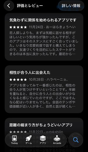 クローバーはなぜ高評価？口コミチェック