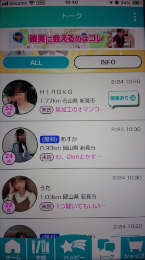 続々と届くクローバーのサクラメール