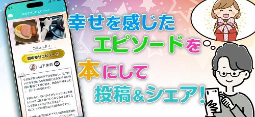 クローバーはどんなアプリ？アプリの使い方と中身