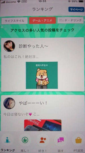 ハルカの使い方とアプリの仕様