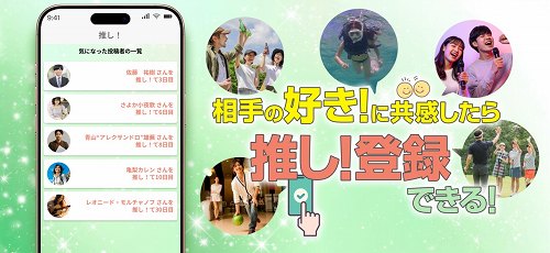 ハルカは好き同士で繋がるアプリ？それとも大人のアプリ？