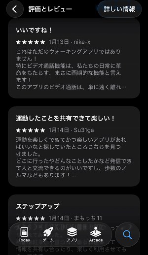 ステップの高評価口コミは嘘の可能性が高い