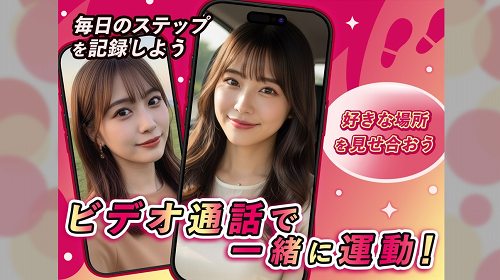 ビデオ通話ステップの口コミと評判は？サクラチェックも