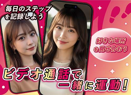 ステップはセフレアプリなのか？口コミと評判は？