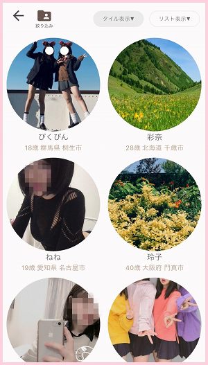 TORTE(トルテ)の検索画面と評価