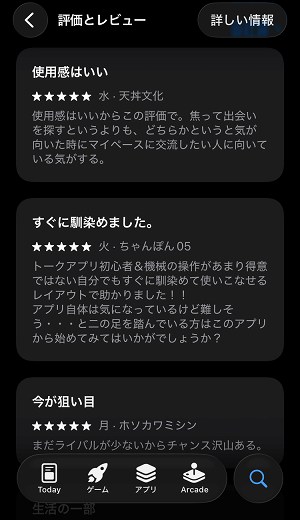 TORTE(トルテ)に高評価を付けた口コミ