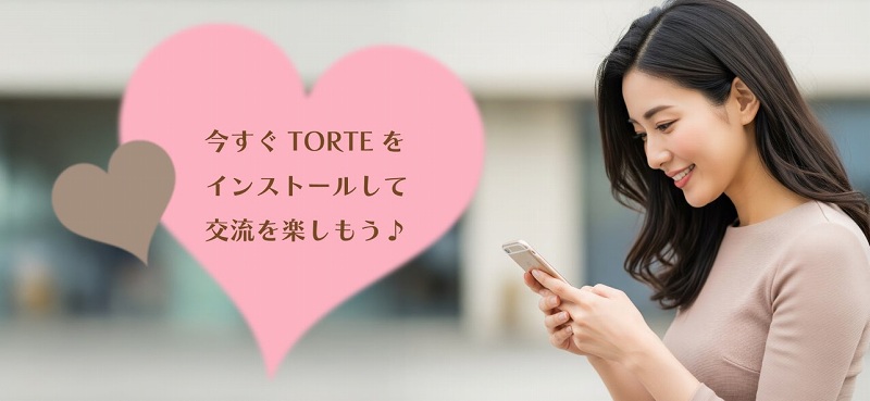 TORTE(トルテ)にサクラはいる？口コミでみる本当の評判とは