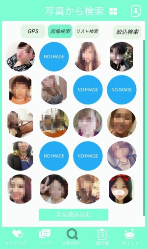 ぽちゃっとの検索画面は古臭い