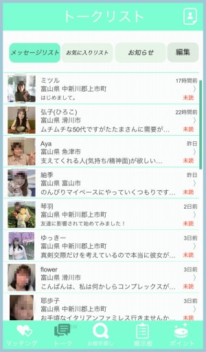 ぽちゃっとのサクラメール