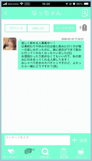 ぽちゃっとのサクラメールその１