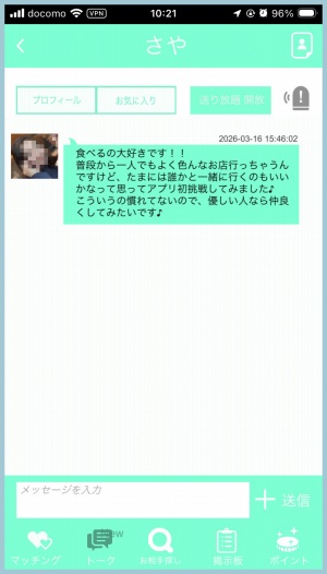 ぽちゃっとのサクラメールその２