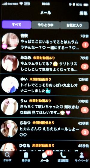 SAND(サンド)に登録して10分後のメールボックス