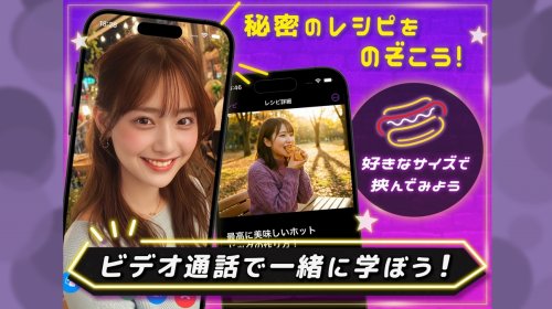 ビデオ通話SANDの評判は？口コミとサクラ調査