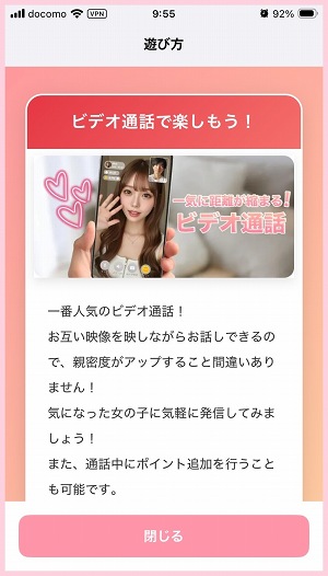 AGE(エイジ)起動時に表示されるポップアップ画像