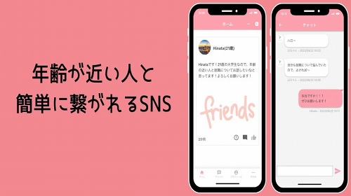 AGE(エイジ)の過去のアイキャッチ